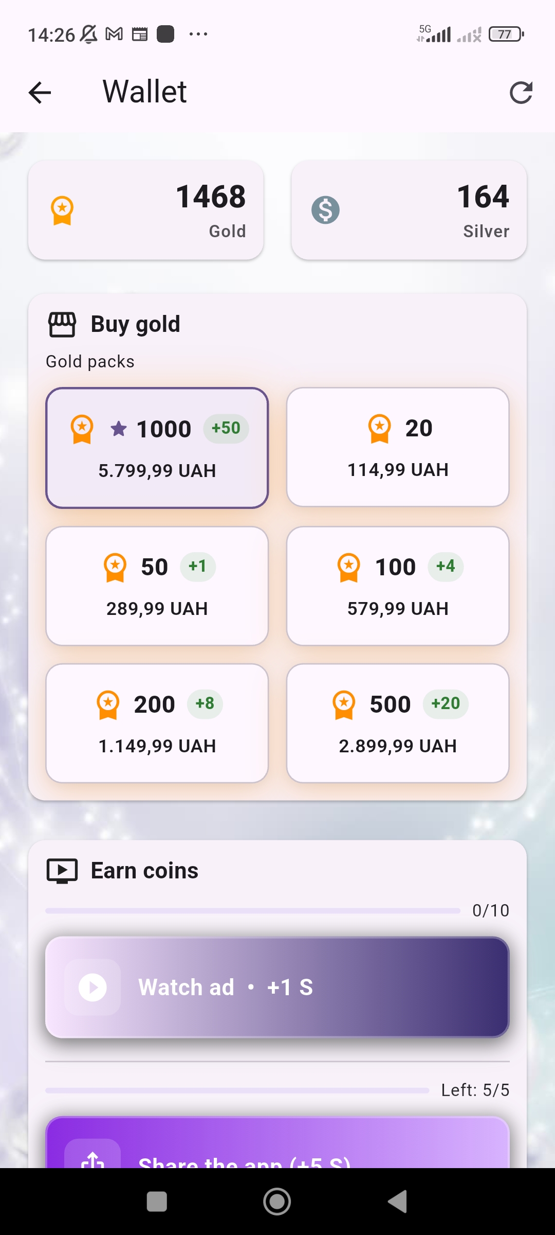 Astera Wallet screen with gold and silver coins and coin packs